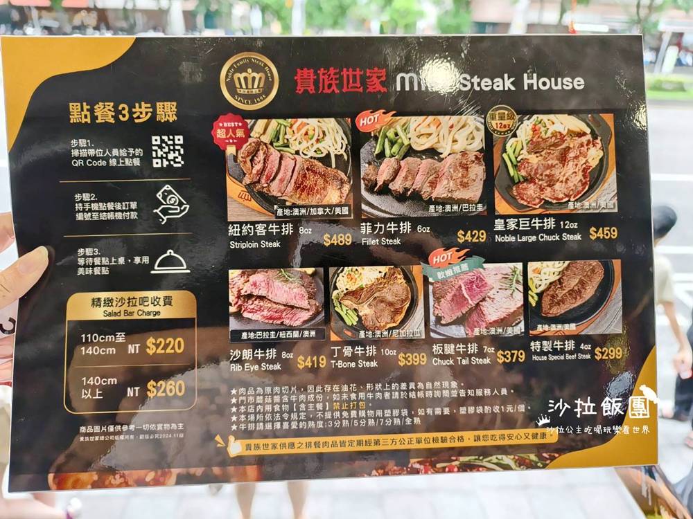 士林高CP值吃到飽『貴族世家mini 士林承德店』299元吃到飽