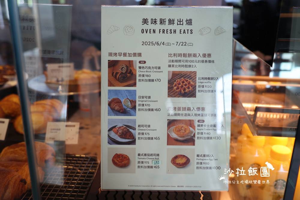 花蓮景點『星巴克花蓮理想門市』夢幻咖啡莊園,絕美落羽松 26 花蓮景點『星巴克花蓮理想門市』夢幻咖啡莊園,絕美落羽松