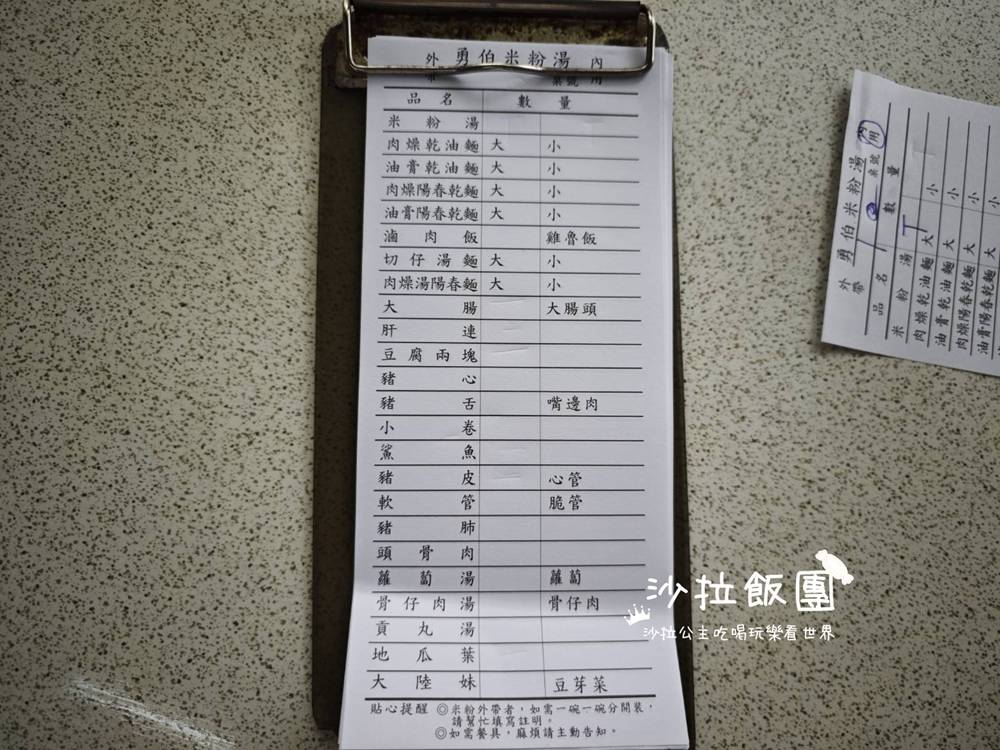 士林劍潭美食『劍潭勇伯米粉湯』早餐就能吃到 5 士林劍潭美食『劍潭勇伯米粉湯』早餐就能吃到