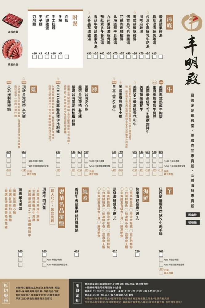大同圓山美食『丰明殿圓山店』自助蔬菜吧，開鍋送限量三點蟹