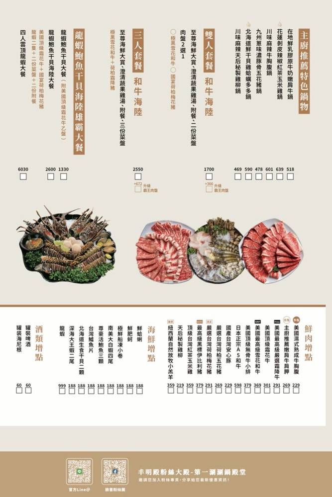 大同圓山美食『丰明殿圓山店』自助蔬菜吧，開鍋送限量三點蟹