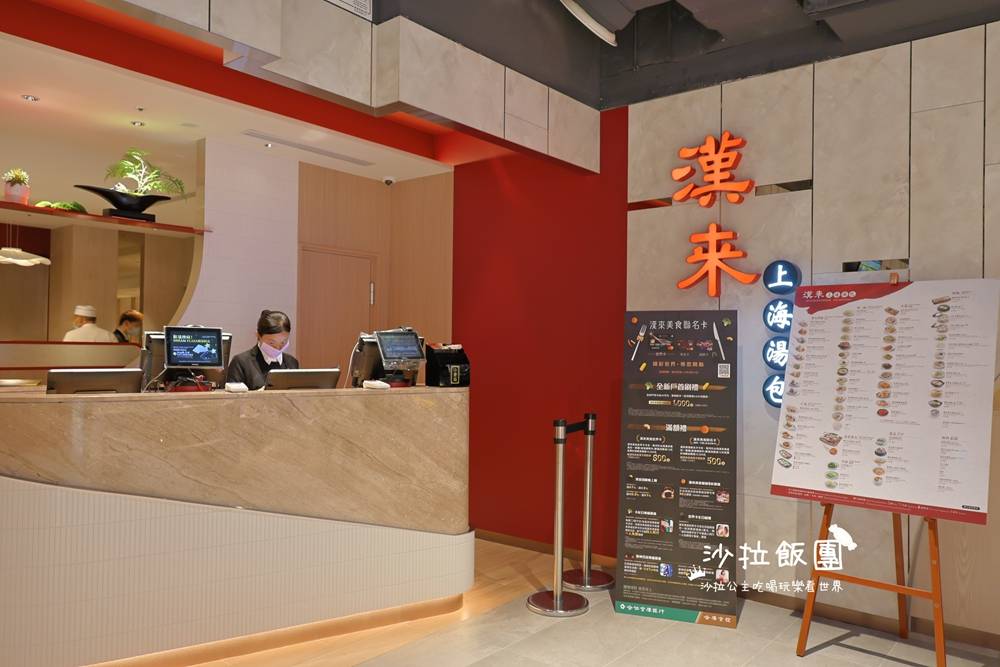 信義美食『漢來上海湯包』五星主廚、皮薄多汁不多不少18摺小籠湯包