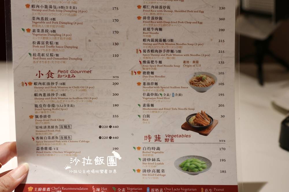 信義美食『漢來上海湯包』五星主廚、皮薄多汁不多不少18摺小籠湯包