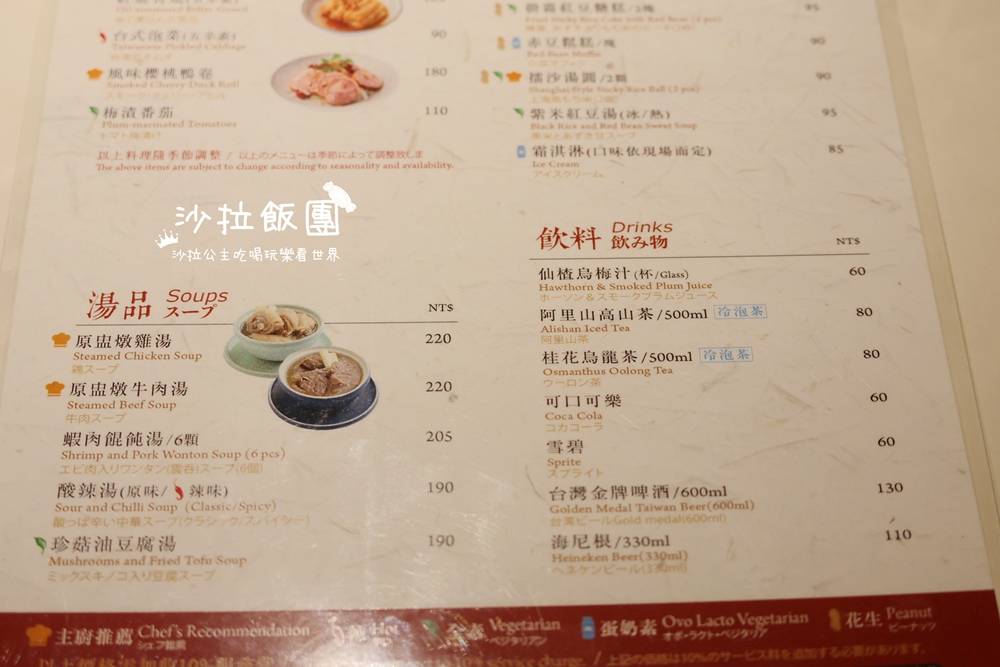 信義美食『漢來上海湯包』五星主廚、皮薄多汁不多不少18摺小籠湯包