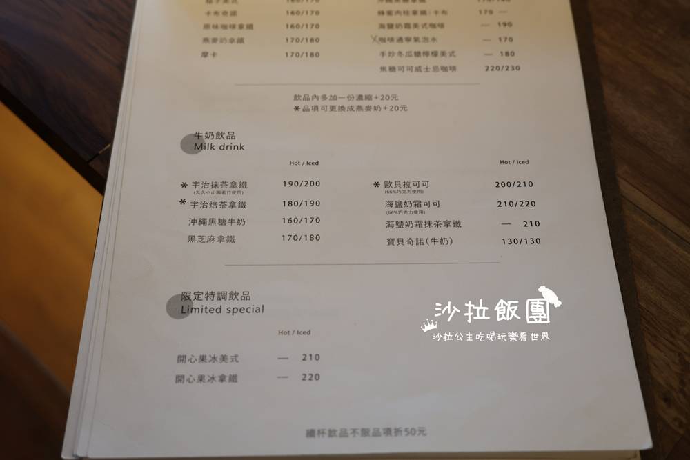 華山咖啡廳『木白甜點咖啡店』善導寺人氣甜點店 8 華山咖啡廳『木白甜點咖啡店』善導寺人氣甜點店