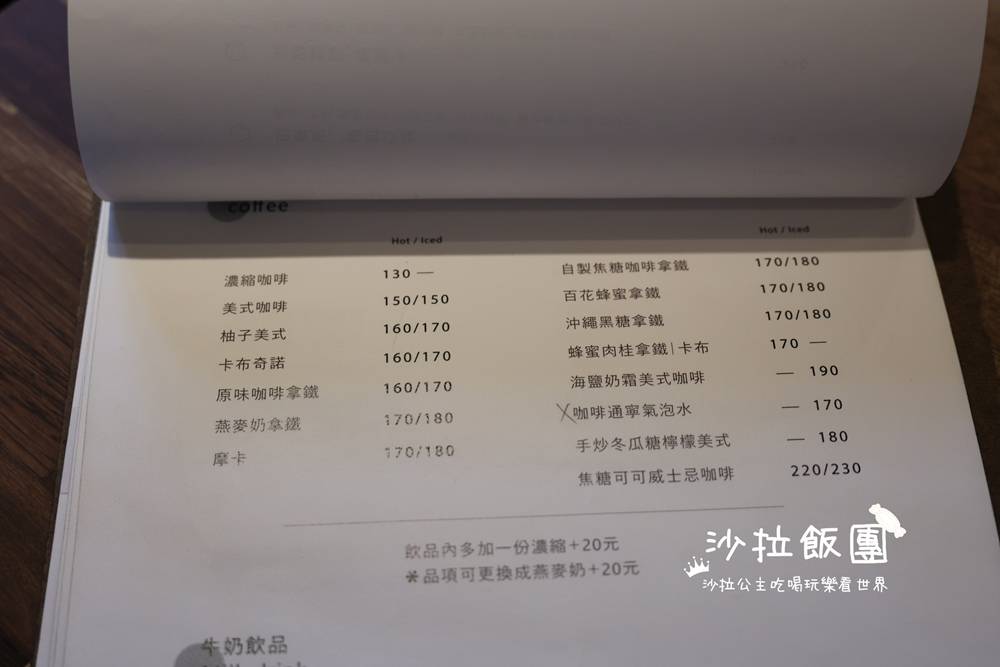 華山咖啡廳『木白甜點咖啡店』善導寺人氣甜點店 6 華山咖啡廳『木白甜點咖啡店』善導寺人氣甜點店