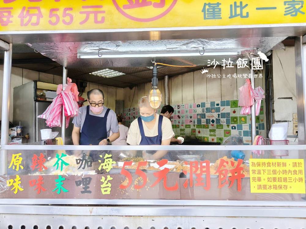 中壢美食『劉家現做潤餅』中壢車站排隊美食