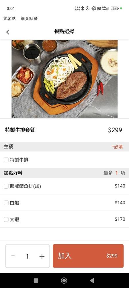 士林高CP值吃到飽『貴族世家mini 士林承德店』299元吃到飽