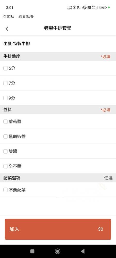 士林高CP值吃到飽『貴族世家mini 士林承德店』299元吃到飽