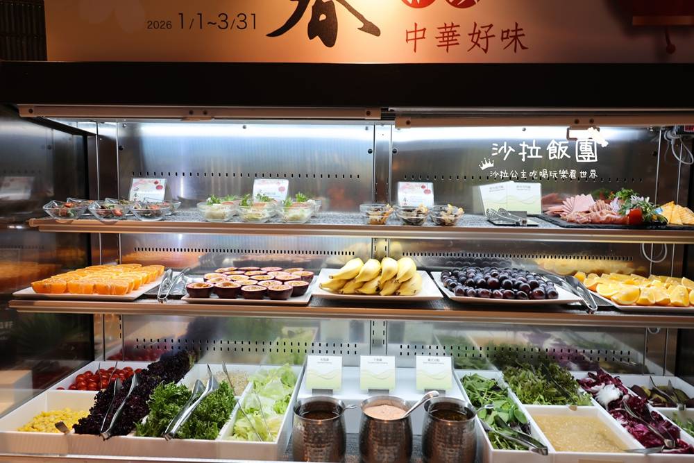 『台北老爺Le Café咖啡廳』中華好味|2026中華料理主題吃到飽 7 『台北老爺Le Café咖啡廳』中華好味|2026中華料理主題吃到飽