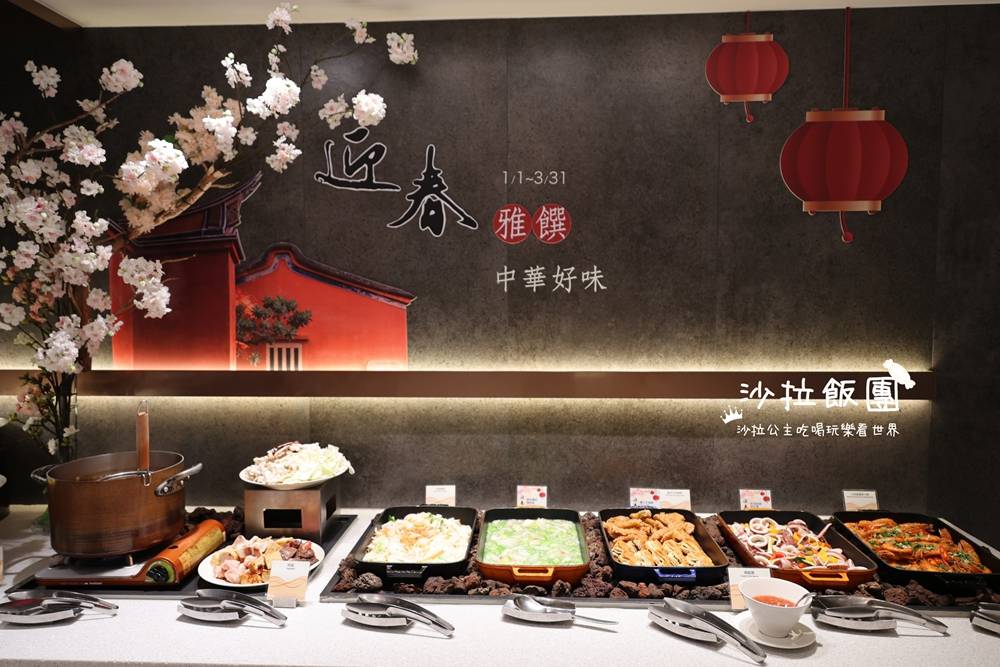 『台北老爺Le Café咖啡廳』中華好味|2026中華料理主題吃到飽 39 『台北老爺Le Café咖啡廳』中華好味|2026中華料理主題吃到飽