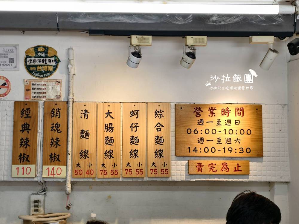 士林劍潭美食『劍潭榮宗麵線』平日生意也很好 7 士林劍潭美食『劍潭榮宗麵線』平日生意也很好