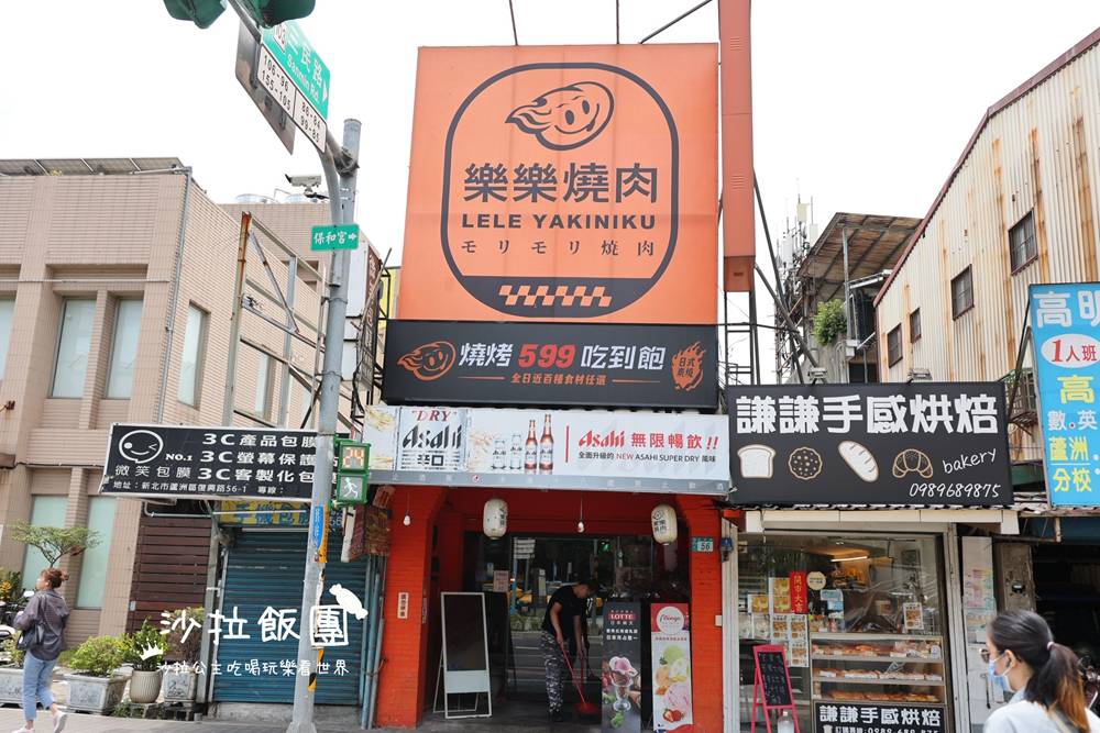 蘆洲燒肉『樂樂燒肉蘆洲店』燒烤吃到飽、生啤喝到飽、捷運三民高中站 2 蘆洲燒肉『樂樂燒肉蘆洲店』燒烤吃到飽、生啤喝到飽、捷運三民高中站