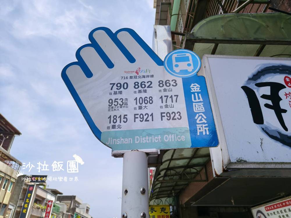 金山伴手禮『金包里農舍莊園』新北十大伴手禮、咖啡