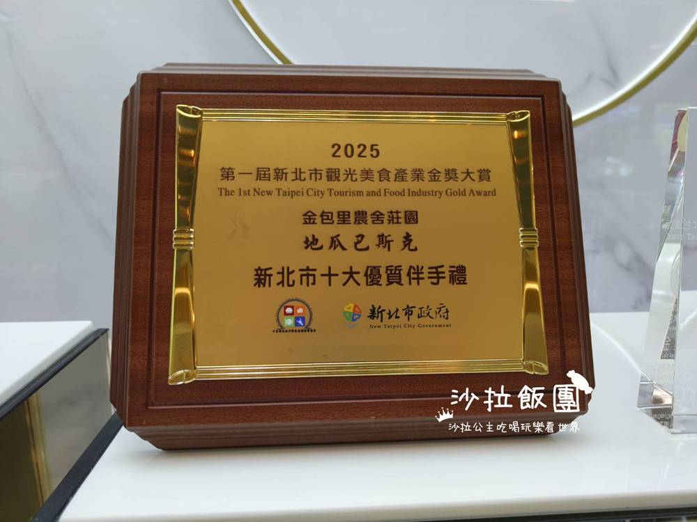 金山伴手禮『金包里農舍莊園』新北十大伴手禮、咖啡