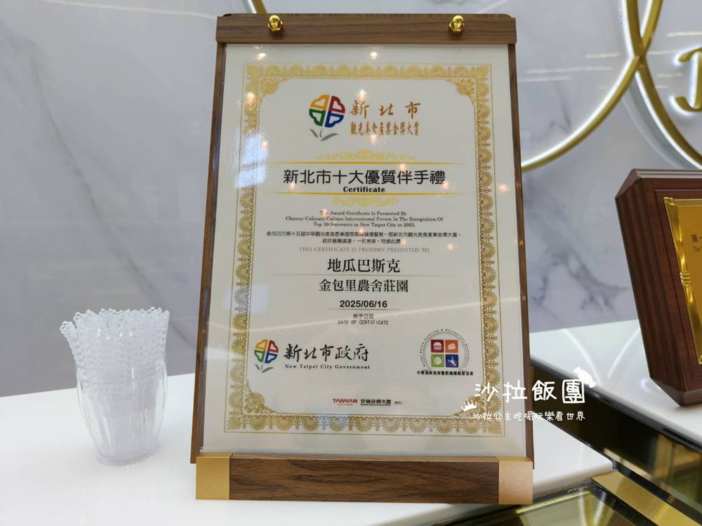 金山伴手禮『金包里農舍莊園』新北十大伴手禮、咖啡