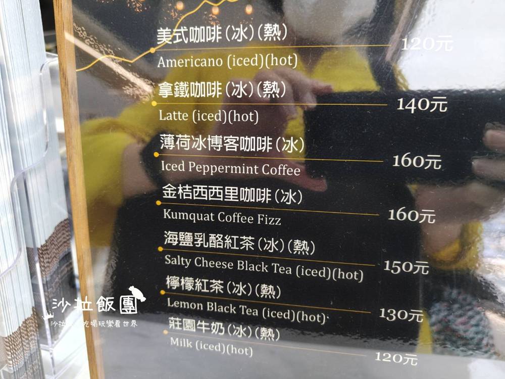 金山伴手禮『金包里農舍莊園』新北十大伴手禮、咖啡