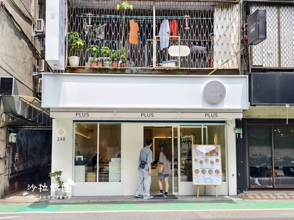 士林芝山美食『大師兄銷魂麵舖PLUS芝山店』甜湯、飲料、湯品無限續 2 士林芝山美食『大師兄銷魂麵舖PLUS芝山店』甜湯、飲料、湯品無限續