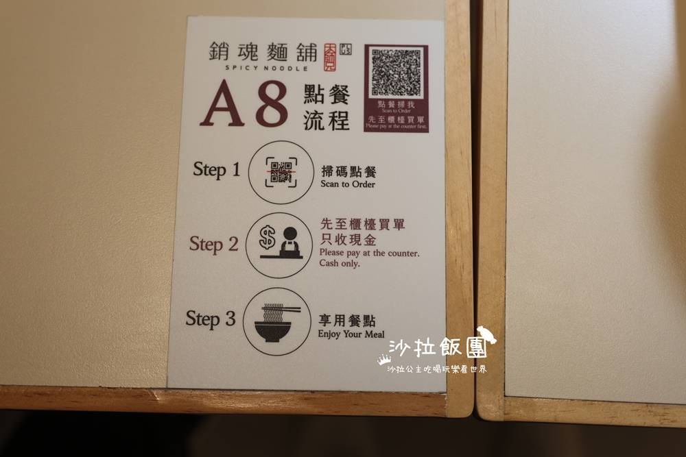 士林芝山美食『大師兄銷魂麵舖PLUS芝山店』甜湯、飲料、湯品無限續 4 士林芝山美食『大師兄銷魂麵舖PLUS芝山店』甜湯、飲料、湯品無限續