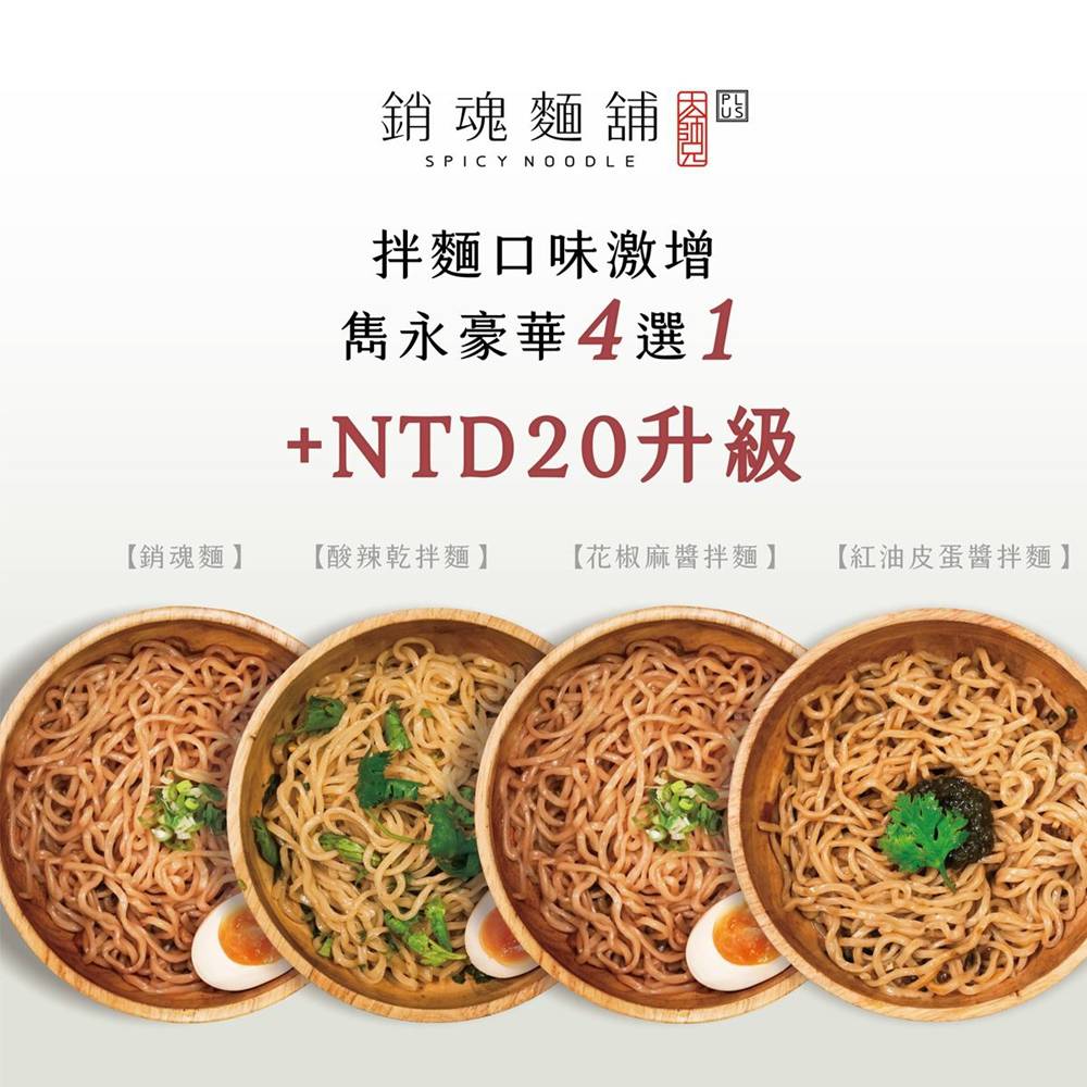 士林芝山美食『大師兄銷魂麵舖PLUS芝山店』甜湯、飲料、湯品無限續 5 士林芝山美食『大師兄銷魂麵舖PLUS芝山店』甜湯、飲料、湯品無限續