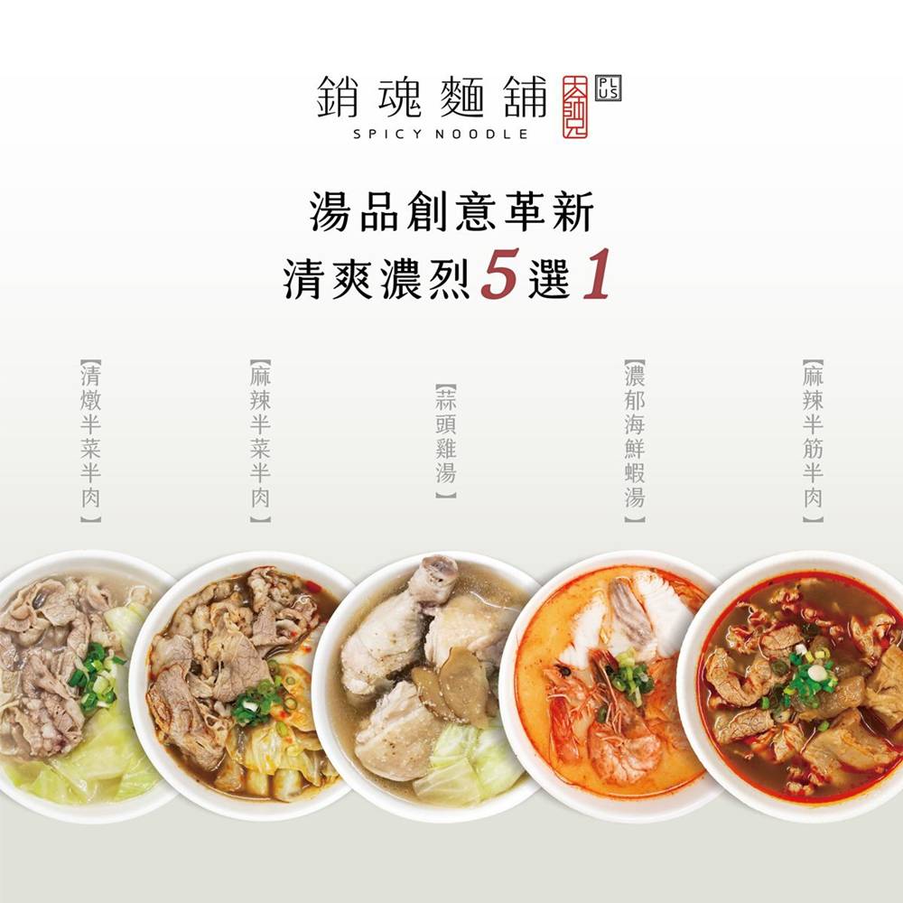 士林芝山美食『大師兄銷魂麵舖PLUS芝山店』甜湯、飲料、湯品無限續 6 士林芝山美食『大師兄銷魂麵舖PLUS芝山店』甜湯、飲料、湯品無限續