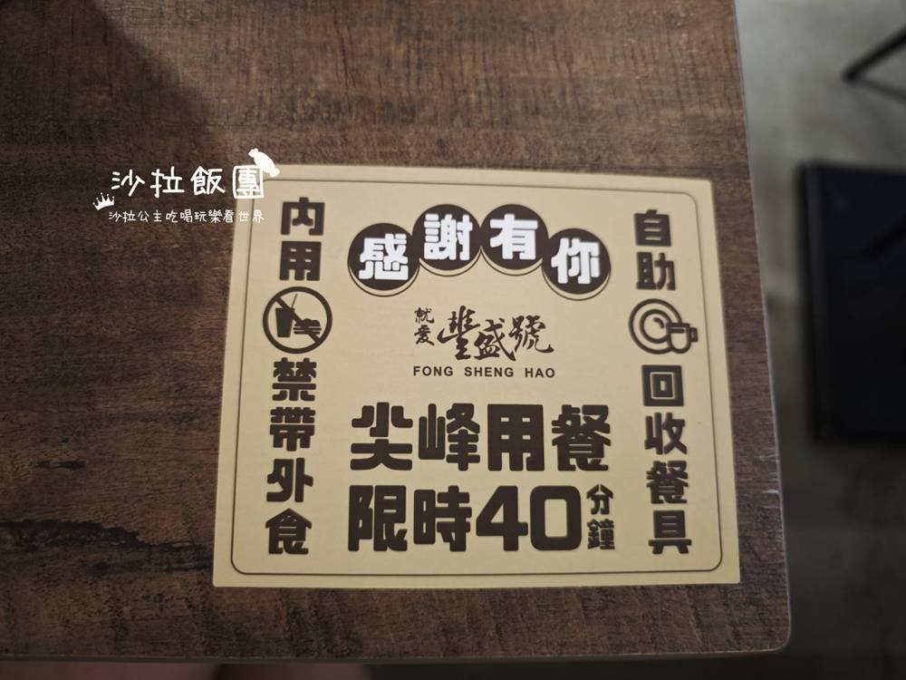 士林早餐『豐盛號』炭烤土司,從早餐賣到下午 7 士林早餐『豐盛號』炭烤土司,從早餐賣到下午