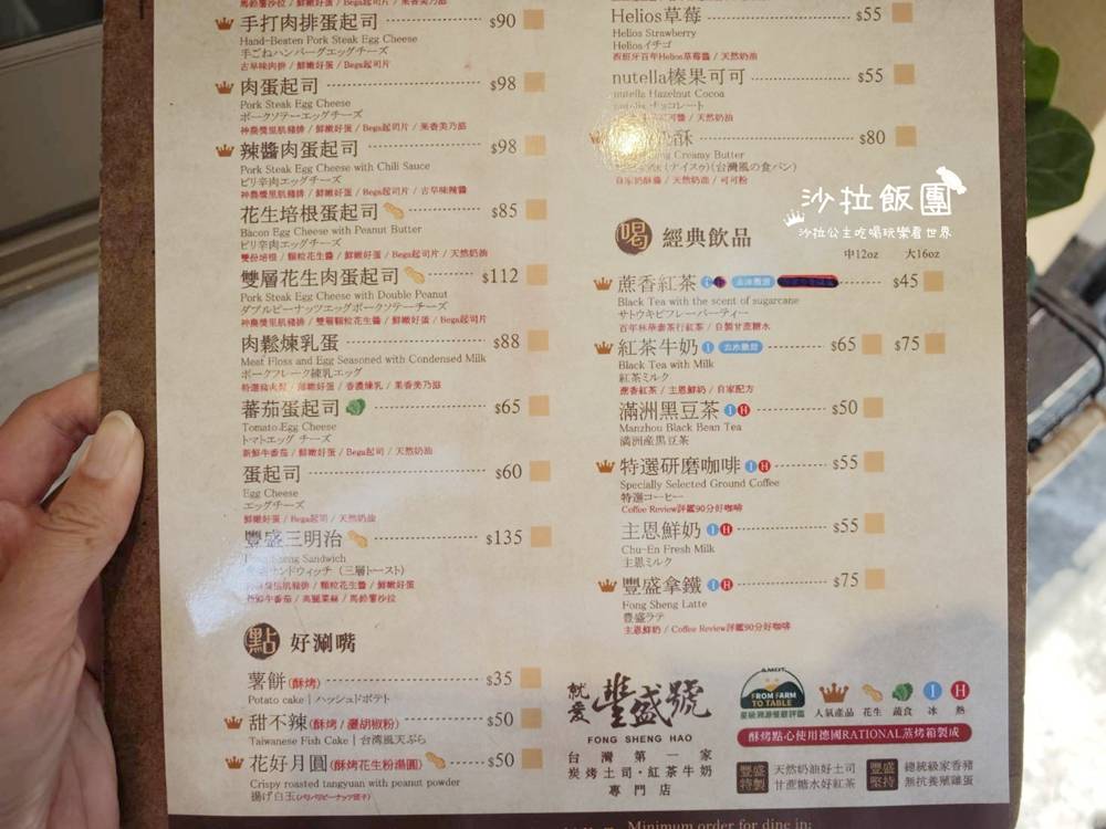 士林早餐『豐盛號』炭烤土司,從早餐賣到下午 10 士林早餐『豐盛號』炭烤土司,從早餐賣到下午