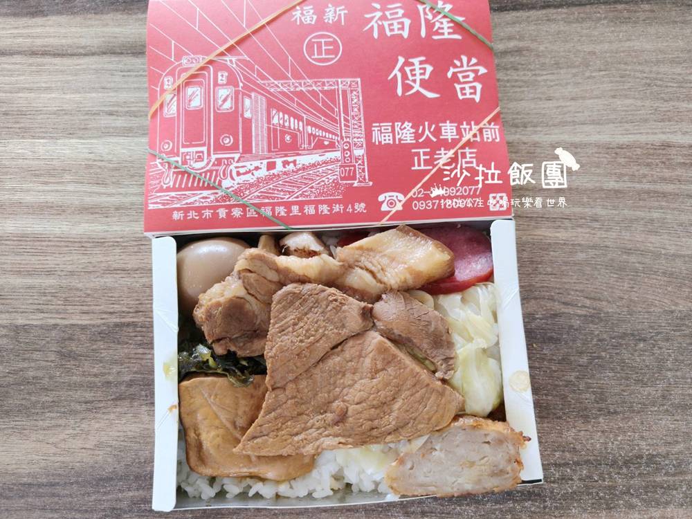 貢寮美食『福新福隆便當』福隆車站