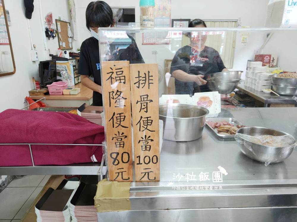 貢寮美食『福新福隆便當』福隆車站