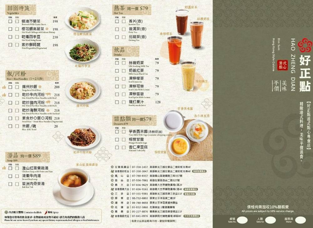 花蓮美食『好正點港式點心洄瀾廣場』花蓮車站 6 花蓮美食『好正點港式點心洄瀾廣場』花蓮車站