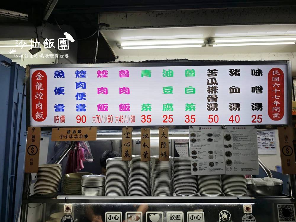 士林夜市美食『金龍焢肉飯』50年老店 4 士林夜市美食『金龍焢肉飯』50年老店