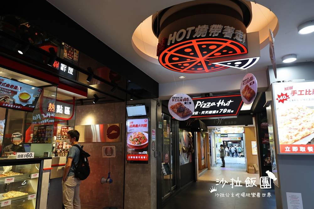 手工披薩40元起『必勝客台北信陽店』港式絲襪奶茶 3 手工披薩40元起『必勝客台北信陽店』港式絲襪奶茶