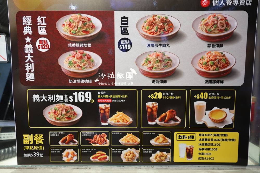 手工披薩40元起『必勝客台北信陽店』港式絲襪奶茶 14 手工披薩40元起『必勝客台北信陽店』港式絲襪奶茶