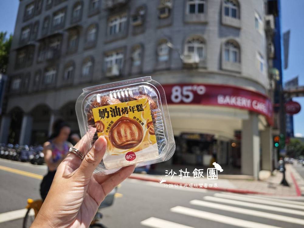 脆上爆紅奶油烤年糕,85度C就可以買 1 脆上爆紅奶油烤年糕,85度C就可以買