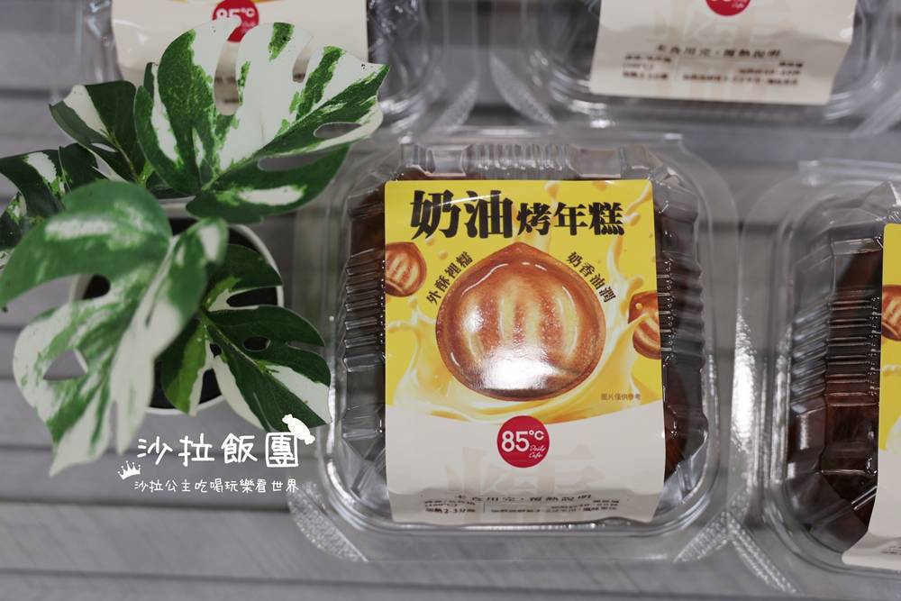 脆上爆紅奶油烤年糕,85度C就可以買 5 脆上爆紅奶油烤年糕,85度C就可以買