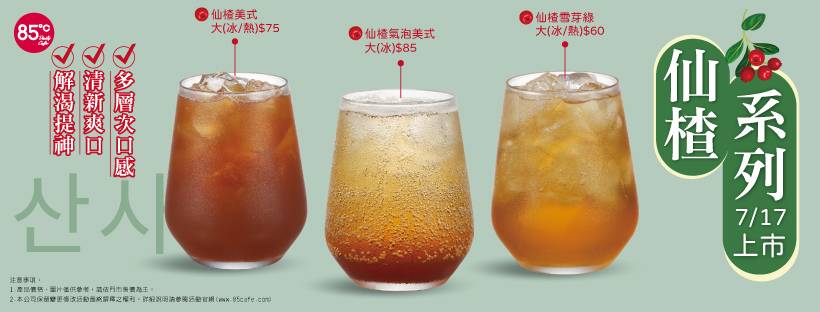 脆上爆紅奶油烤年糕,85度C就可以買 9 脆上爆紅奶油烤年糕,85度C就可以買