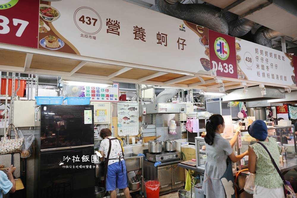 『營養蚵仔』北投中繼市場美食