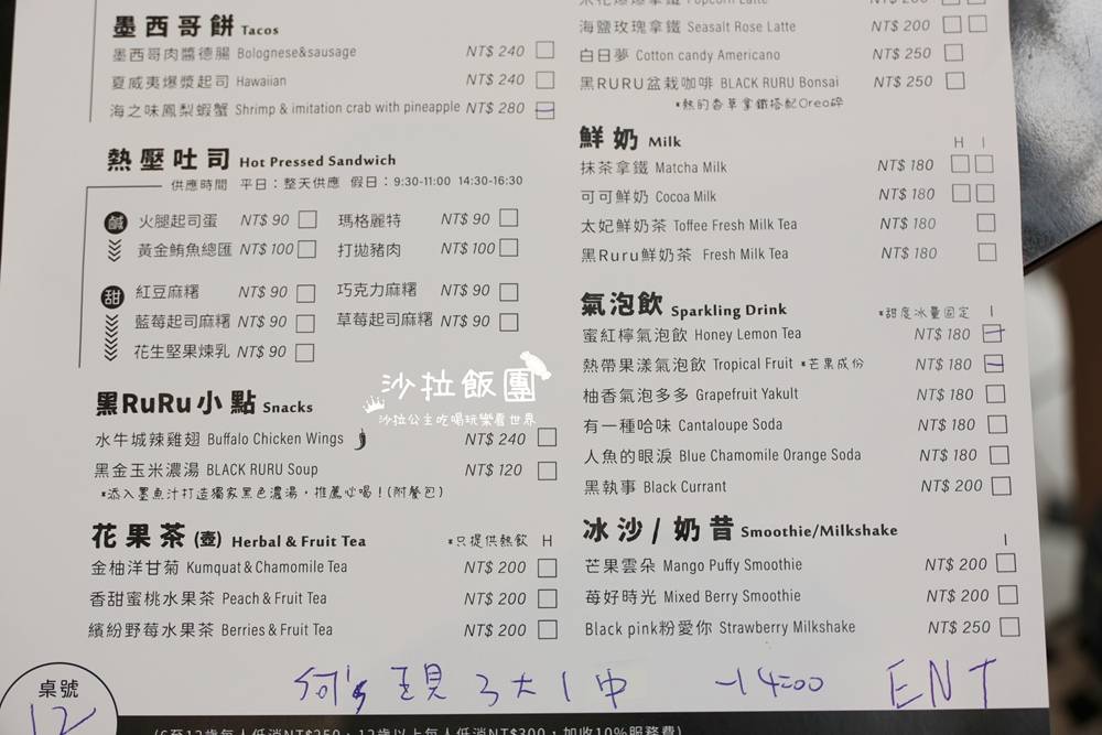 宜蘭咖啡『黑RURU CAFE』熊貓羊、笑笑羊互動、宜蘭景點