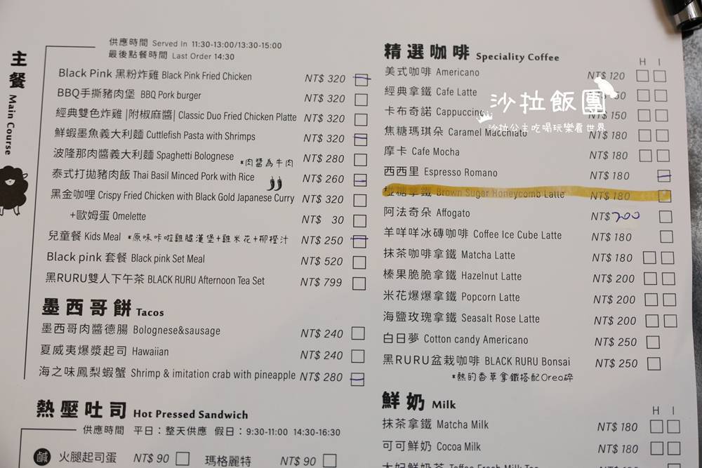 宜蘭咖啡『黑RURU CAFE』熊貓羊、笑笑羊互動、宜蘭景點