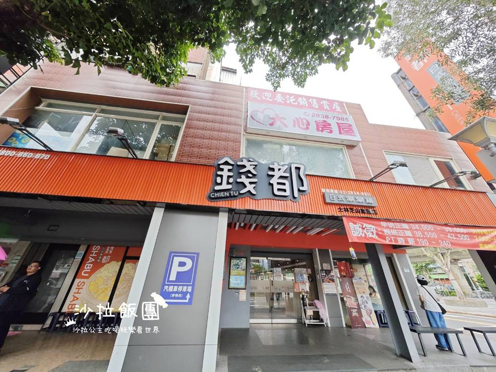 士林火鍋『錢都日式涮涮鍋士林芝山店』林東芳牛肉鍋 2 士林火鍋『錢都日式涮涮鍋士林芝山店』林東芳牛肉鍋