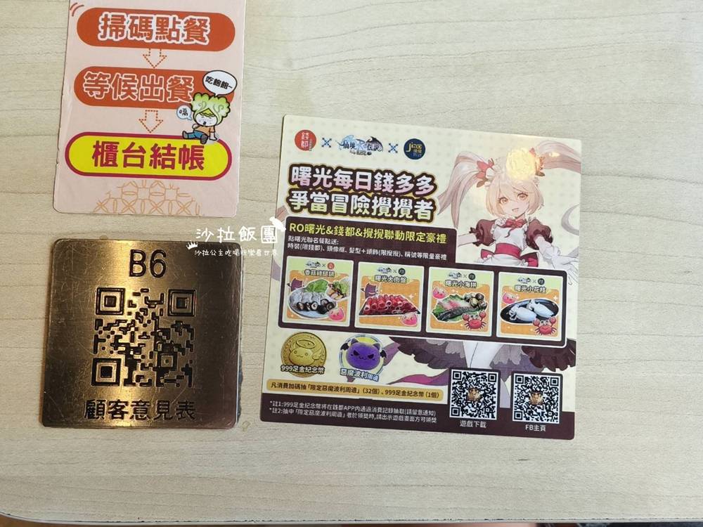 士林火鍋『錢都日式涮涮鍋士林芝山店』林東芳牛肉鍋 16 士林火鍋『錢都日式涮涮鍋士林芝山店』林東芳牛肉鍋