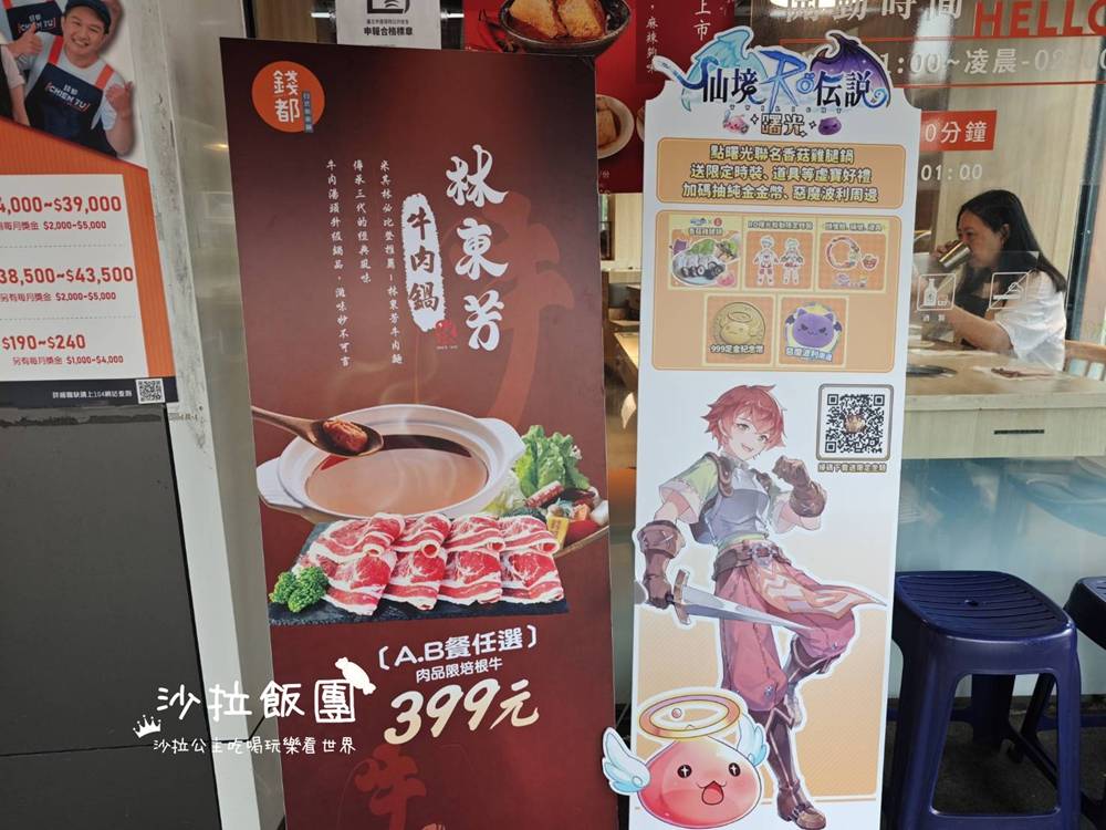 士林火鍋『錢都日式涮涮鍋士林芝山店』林東芳牛肉鍋 15 士林火鍋『錢都日式涮涮鍋士林芝山店』林東芳牛肉鍋