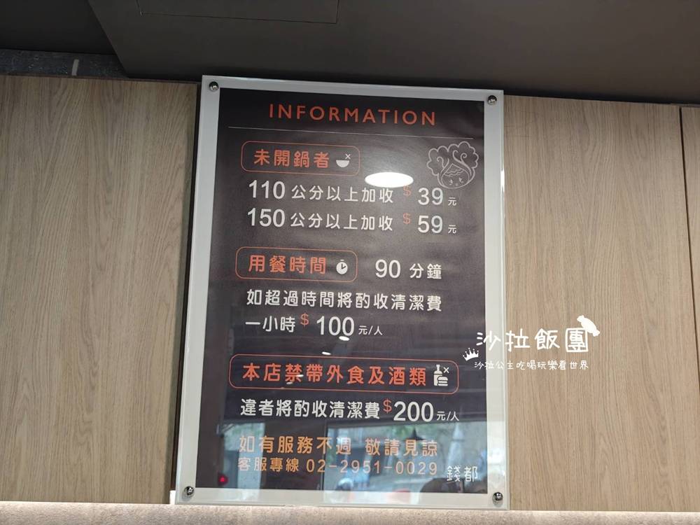 士林火鍋『錢都日式涮涮鍋士林芝山店』林東芳牛肉鍋 37 士林火鍋『錢都日式涮涮鍋士林芝山店』林東芳牛肉鍋