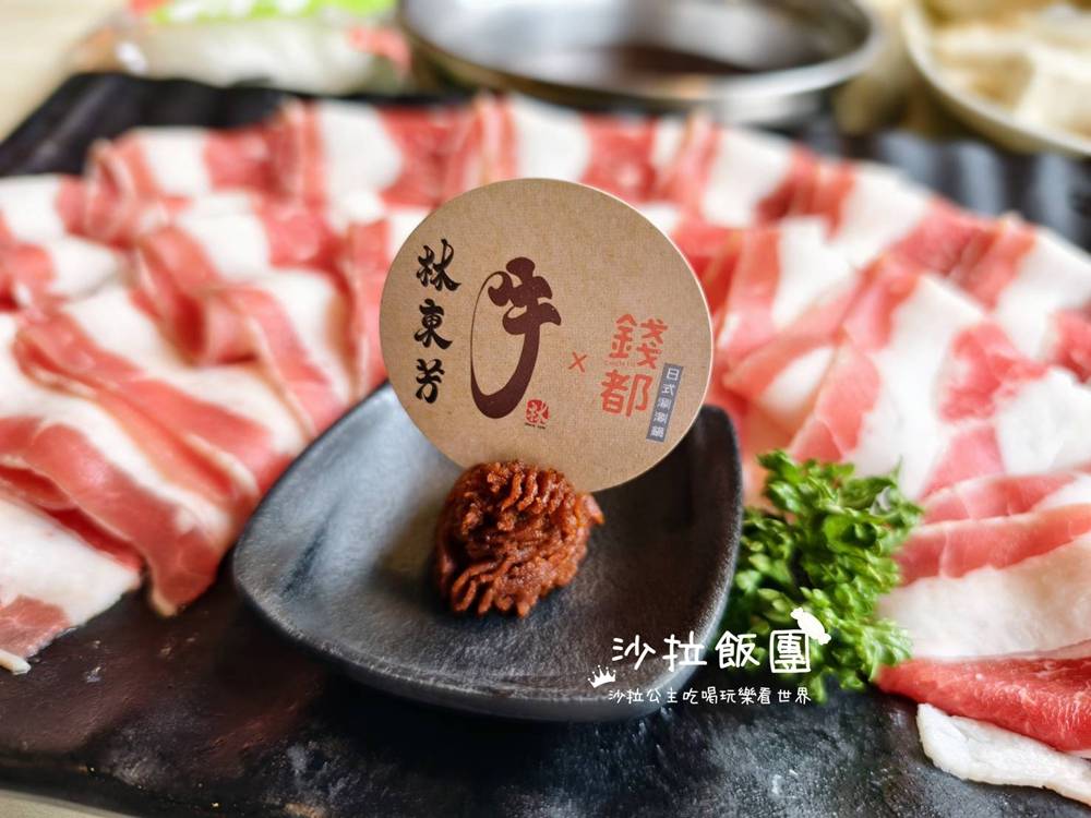 士林火鍋『錢都日式涮涮鍋士林芝山店』林東芳牛肉鍋 19 士林火鍋『錢都日式涮涮鍋士林芝山店』林東芳牛肉鍋
