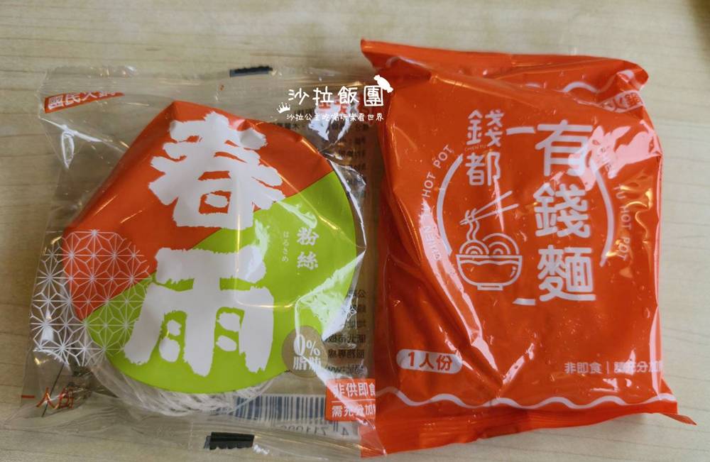 士林火鍋『錢都日式涮涮鍋士林芝山店』林東芳牛肉鍋 31 士林火鍋『錢都日式涮涮鍋士林芝山店』林東芳牛肉鍋