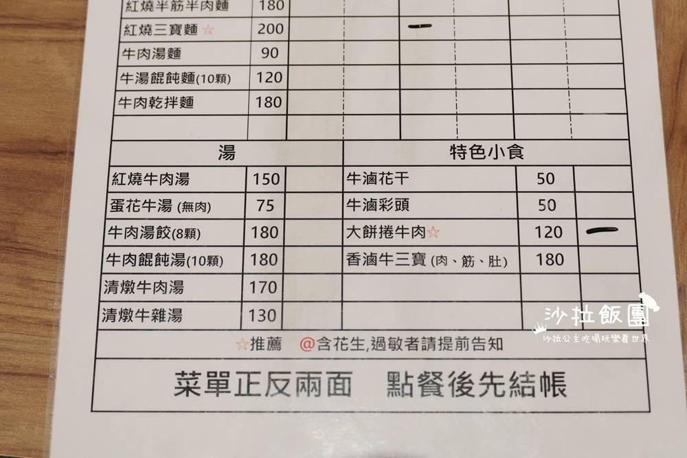 宜蘭五結美食『五吉小館』牛肉麵、牛肉捲餅、蹄花麵 5 宜蘭五結美食『五吉小館』牛肉麵、牛肉捲餅、蹄花麵