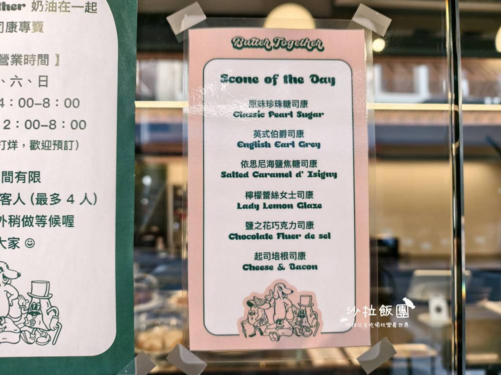 士林夜市美食『Butter Together奶油在一起』三角形司康 7 士林夜市美食『Butter Together奶油在一起』三角形司康