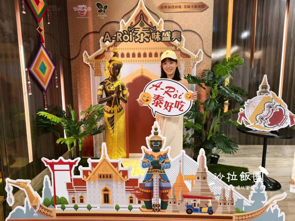 桃園吃到飽『田園西餐廳-福容大飯店桃園機場捷運A8』泰式料理吃到飽