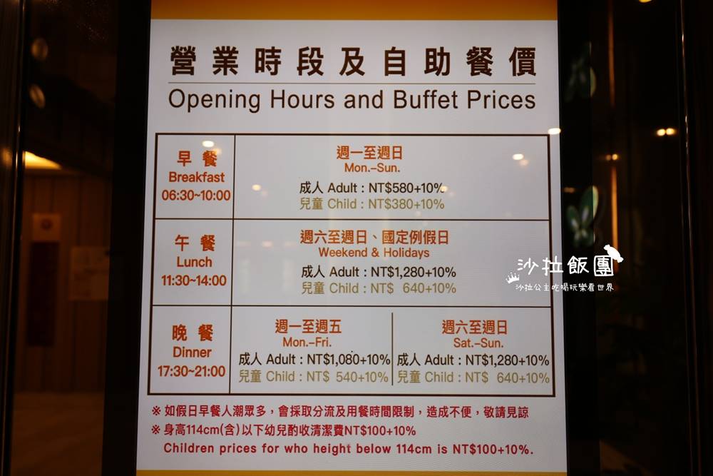 桃園吃到飽『田園西餐廳-福容大飯店桃園機場捷運A8』泰式料理吃到飽