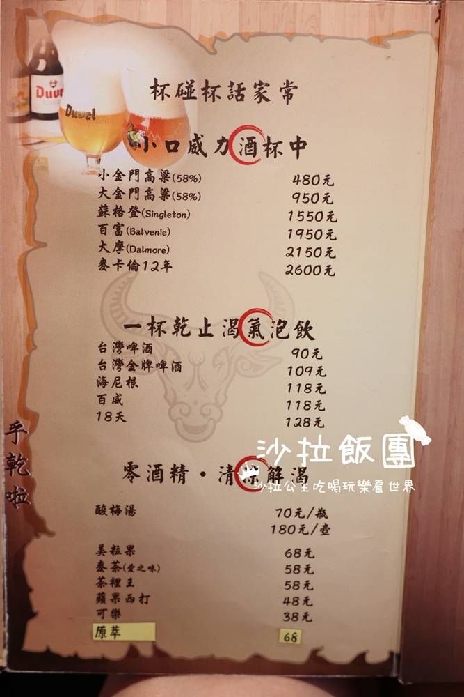 大安美食『享初牛台南溫體牛通化店』溫體牛火鍋熱炒 10 大安美食『享初牛台南溫體牛通化店』溫體牛火鍋熱炒